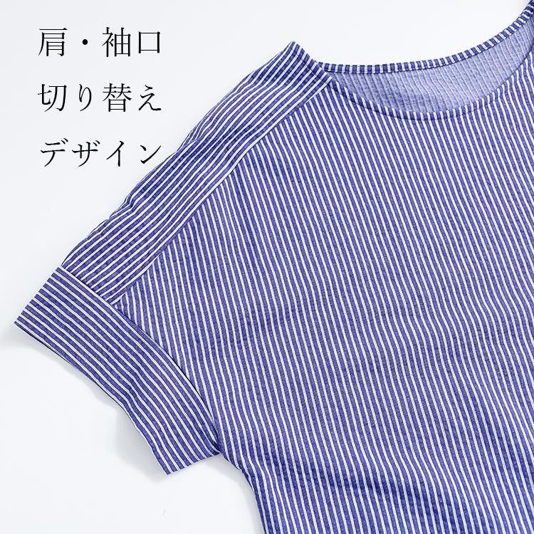 【送料無料/再入荷】 夏映えストライププルオーバー 4色 M L 洗える 半袖 ドルマンスリーブ レディース トップス チュニック カットソー 楽ちん クルーネック |  | 05