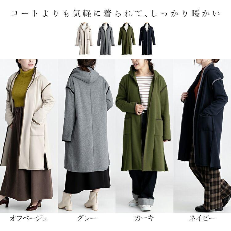【送料無料】 フード付き裏起毛コーディガン 4色 M L 洗える レディース アウター コート コーディガン 裏シャギー 裏起毛 フード付き トッパータイプ 暖かい |  | 02