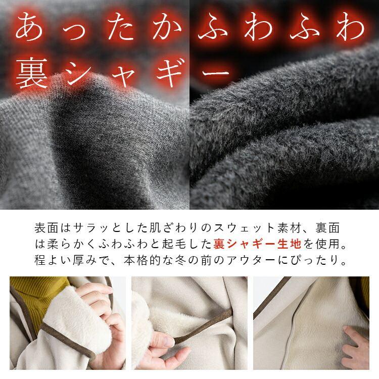 【送料無料】 フード付き裏起毛コーディガン 4色 M L 洗える レディース アウター コート コーディガン 裏シャギー 裏起毛 フード付き トッパータイプ 暖かい |  | 03