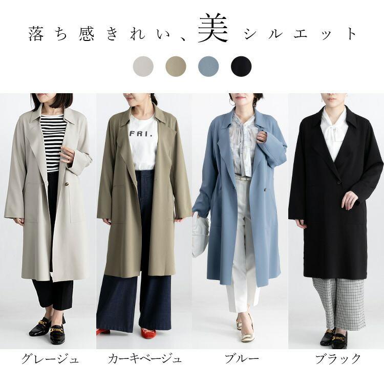 【送料無料】 テーラード衿ストレッチコート 4色 M L 洗える 軽量 長袖 レディース アウター コート スプリングコート オータムコート 衿付き 上品 |  | 02