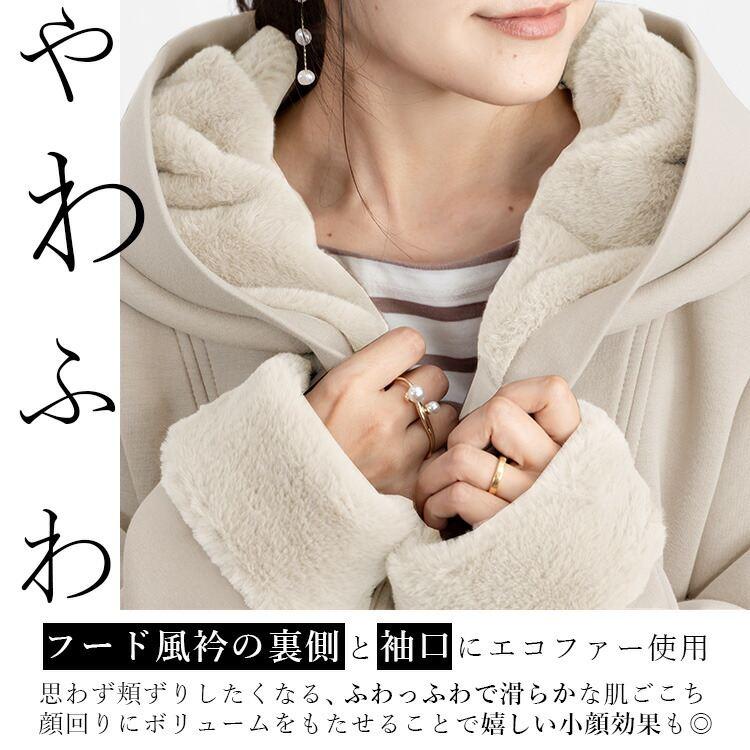 【送料無料/再入荷】ファー付きダンボールニットコート 2色 M-LL 長袖 レディース アウター コート エコファー ボリューム衿 ダンボールニット ストレッチ |  | 03