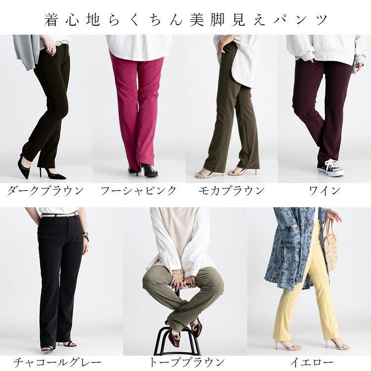 【送料無料】 極上ストレッチ美脚パンツ 7色 レディース ボトム パンツ ストレート ストレッチ 股上普通 レディース 日本素材 日本製生地 百貨店｜clairmode｜02