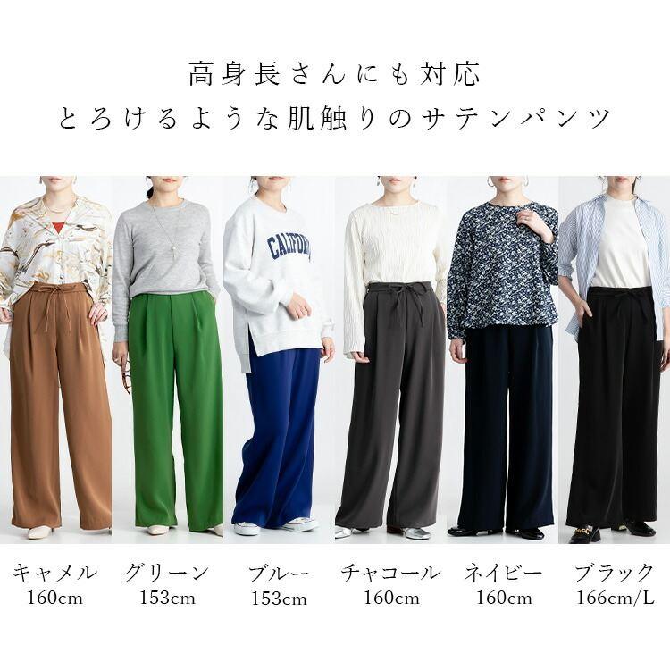 【送料無料/再入荷】 サテンワイドパンツ S-3L 6色 洗える レディース ボトムス ボトム パンツ ワイドパンツ ウエストゴム 楽チン 股上普通 股上深め |  | 07
