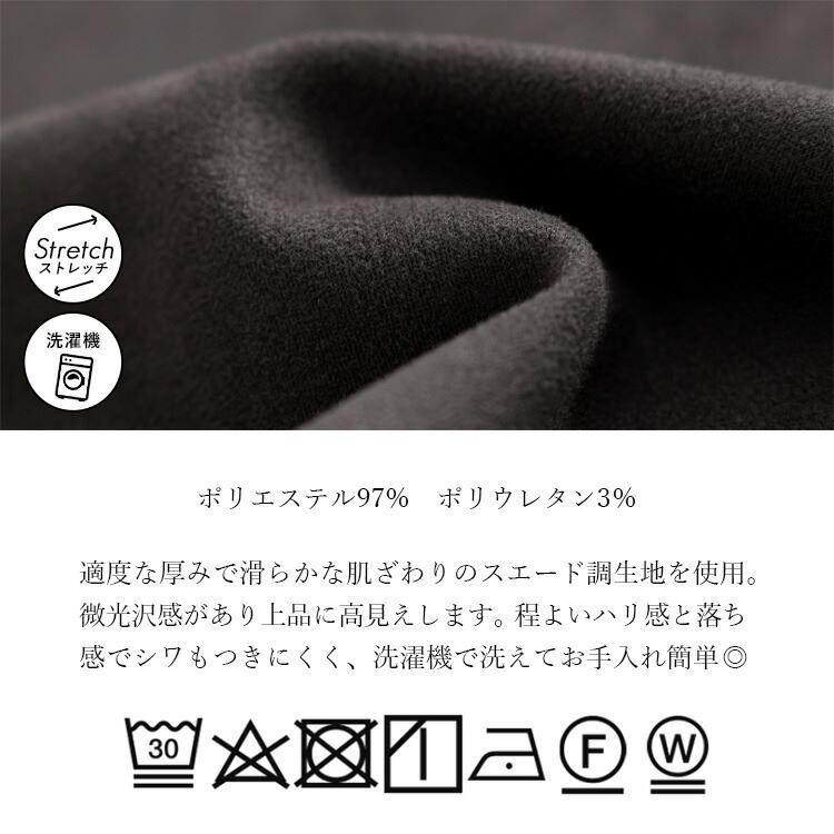 【送料無料】 スエードタッチロングジレ 4色 洗える 洗濯機 ストレッチ レディース トップス ジレ ロングジレ ベスト ロングベスト スエード 大人 入学式 |  | 16