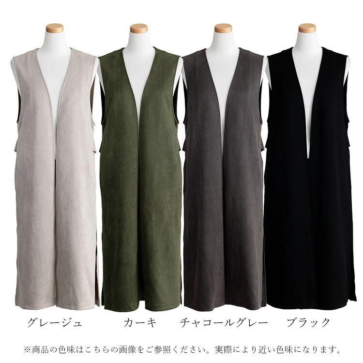 【送料無料】 スエードタッチロングジレ 4色 洗える 洗濯機 ストレッチ レディース トップス ジレ ロングジレ ベスト ロングベスト スエード 大人 入学式 |  | 17