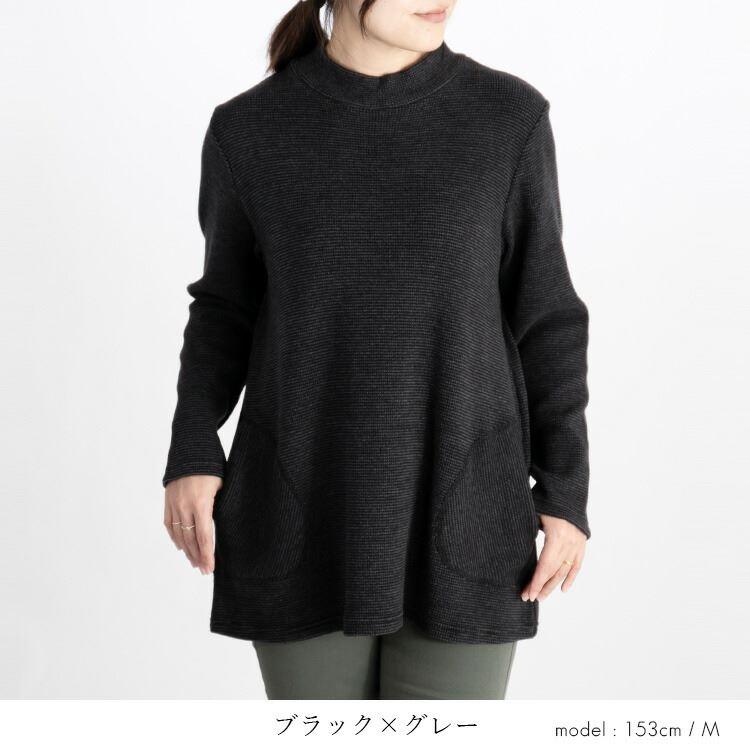【送料無料】 発熱保温ハイネックチュニック 2色 M-LL 洗える 長袖 レディース トップス チュニック プルオーバー カットソー ハイネック HOT 発熱 保温 防寒 |  | 11