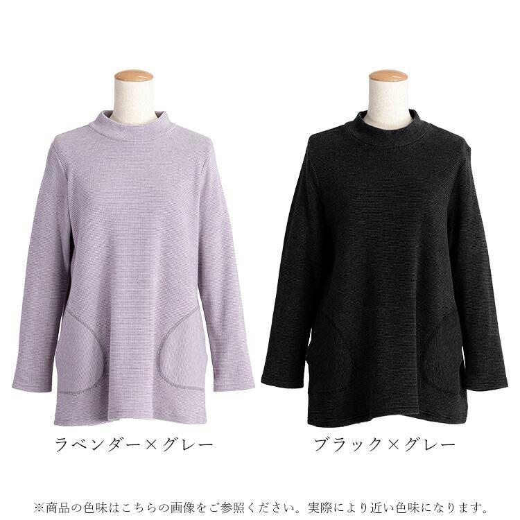 【送料無料】 発熱保温ハイネックチュニック 2色 M-LL 洗える 長袖 レディース トップス チュニック プルオーバー カットソー ハイネック HOT 発熱 保温 防寒 |  | 17