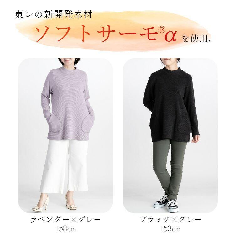 【送料無料】 発熱保温ハイネックチュニック 2色 M-LL 洗える 長袖 レディース トップス チュニック プルオーバー カットソー ハイネック HOT 発熱 保温 防寒 |  | 01