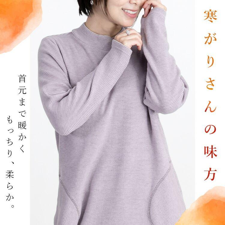 【送料無料】 発熱保温ハイネックチュニック 2色 M-LL 洗える 長袖 レディース トップス チュニック プルオーバー カットソー ハイネック HOT 発熱 保温 防寒 |  | 06