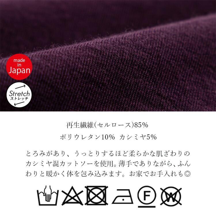 【日本製】【送料無料】 うっとりする肌ざわり カシミヤ混ハイネックT 6色 M-LL 長袖 洗える レディース トップス インナー ハイネック 長袖 柔らかい 滑らか |  | 13
