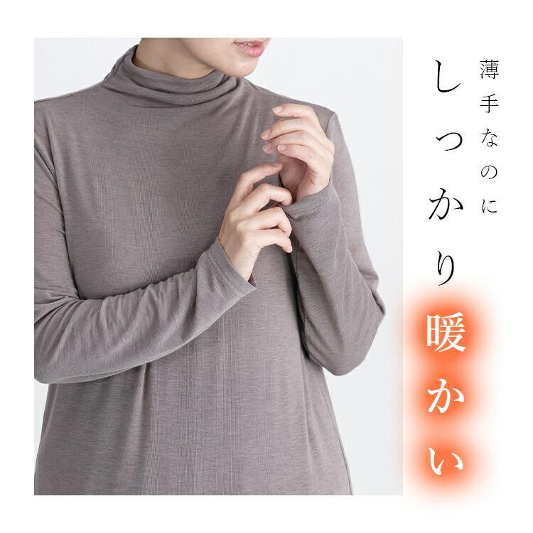 【日本製】【送料無料】 うっとりする肌ざわり カシミヤ混ハイネックT 6色 M-LL 長袖 洗える レディース トップス インナー ハイネック 長袖 柔らかい 滑らか |  | 05