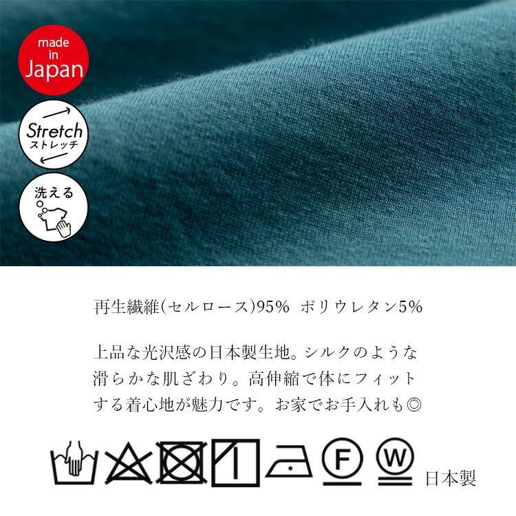 【送料無料/日本製/再入荷】 シルクタッチのハイネックT 12色 M-LL 長袖 洗える レディース トップス カットソー ハイネックカットソー インナー |  | 14