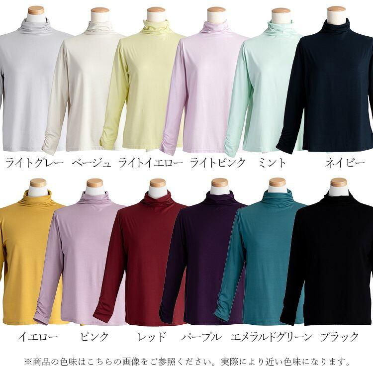 送料無料/日本製/再入荷】 シルクタッチのハイネックT 12色 M-LL 送料無料/日本製/再入荷】 シルクタッチのハイネックT 12色 M-LL