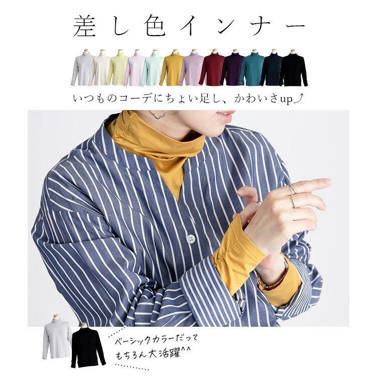 【送料無料/日本製/再入荷】 シルクタッチのハイネックT 12色 M-LL 長袖 洗える レディース トップス カットソー ハイネックカットソー インナー |  | 05