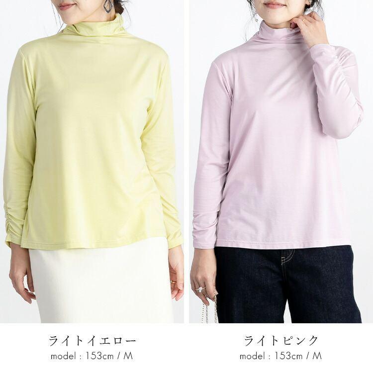 【送料無料/日本製/再入荷】 シルクタッチのハイネックT 12色 M-LL 長袖 洗える レディース トップス カットソー ハイネックカットソー インナー |  | 07