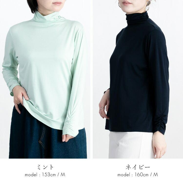 【送料無料/日本製/再入荷】 シルクタッチのハイネックT 12色 M-LL 長袖 洗える レディース トップス カットソー ハイネックカットソー インナー |  | 08