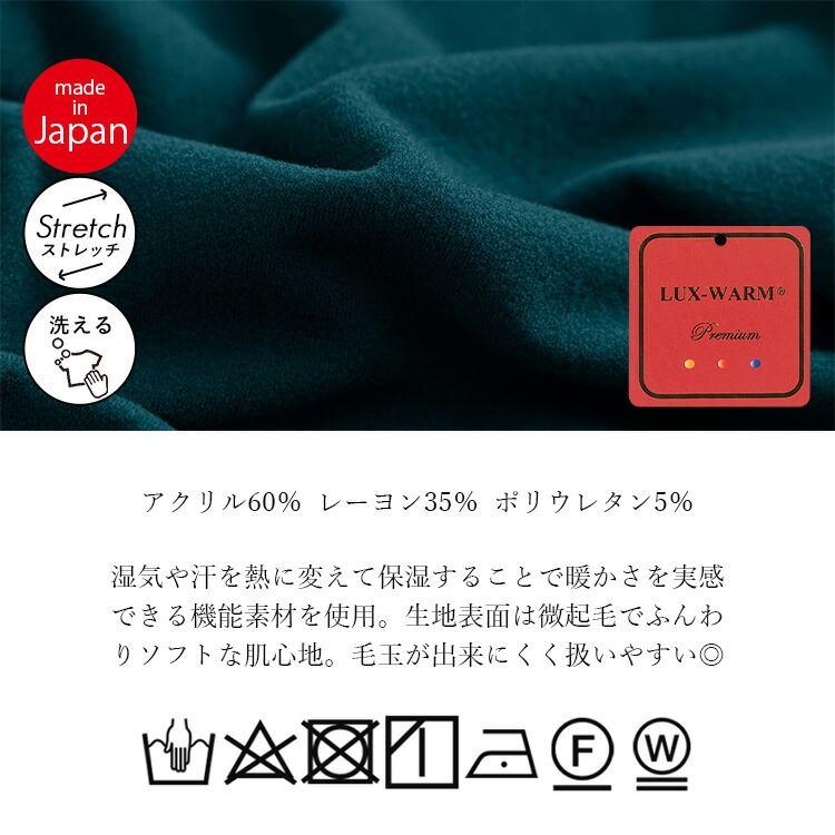 【送料無料/日本製】 吸湿発熱素材のハイネックインナー 6色 レディース 洗える トップス カットソー ハイネックカットソー インナー シャーリング |  | 16