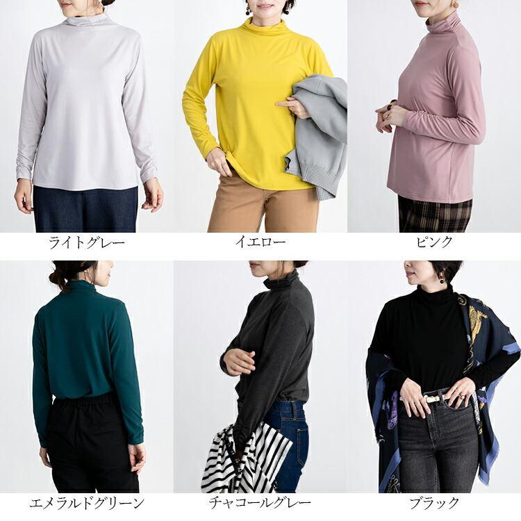 【送料無料/日本製】 吸湿発熱素材のハイネックインナー 6色 レディース 洗える トップス カットソー ハイネックカットソー インナー シャーリング |  | 01