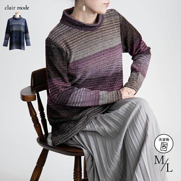 【送料無料】 グラデーションチュニック 洗える 長袖 レディース トップス チュニック ストレッチ 体型隠し お尻隠し 8109 | 