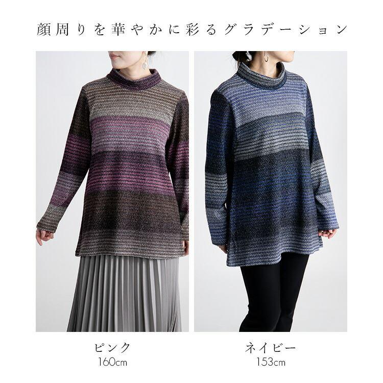 【送料無料】 グラデーションチュニック 洗える 長袖 レディース トップス チュニック ストレッチ 体型隠し お尻隠し 8109 |  | 02