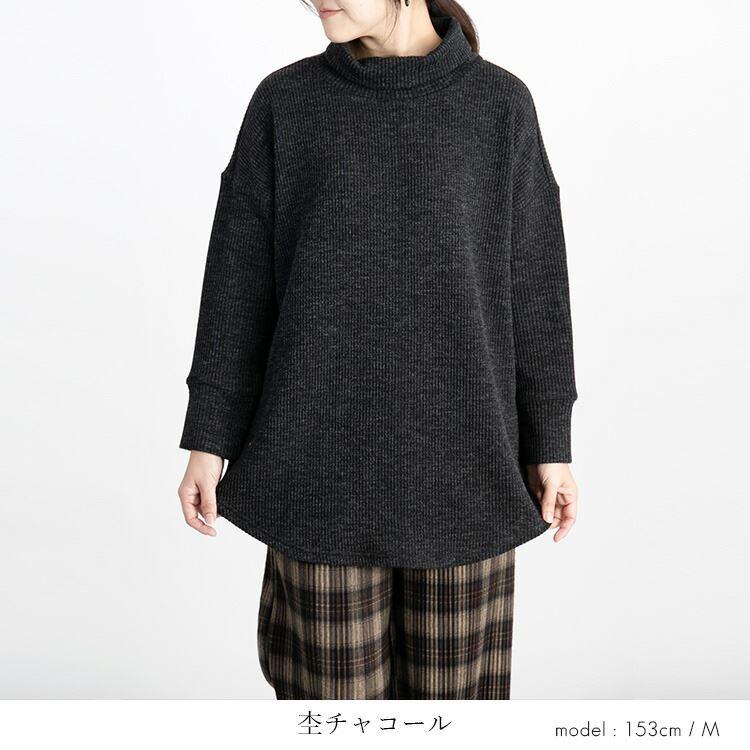 【送料無料】 リブタートルネックチュニック 6色 M L 洗える カットソー レディース トップス カットソー ハイネック リブ |  | 13
