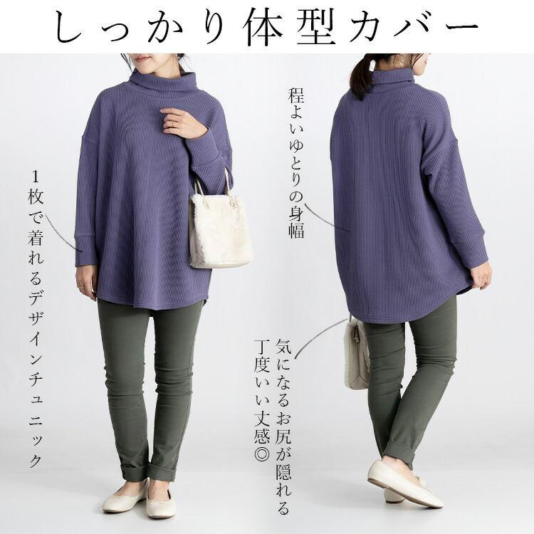【送料無料】 リブタートルネックチュニック 6色 M L 洗える カットソー レディース トップス カットソー ハイネック リブ |  | 02
