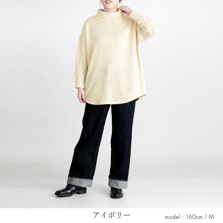 【送料無料】 リブタートルネックチュニック 6色 M L 洗える カットソー レディース トップス カットソー ハイネック リブ |  | 04