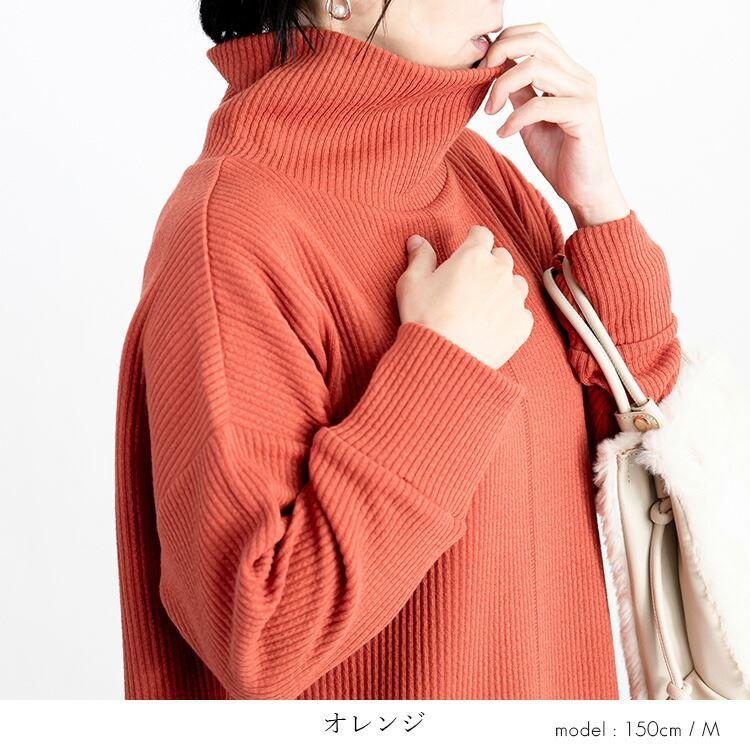 【送料無料】 リブタートルネックチュニック 6色 M L 洗える カットソー レディース トップス カットソー ハイネック リブ |  | 07