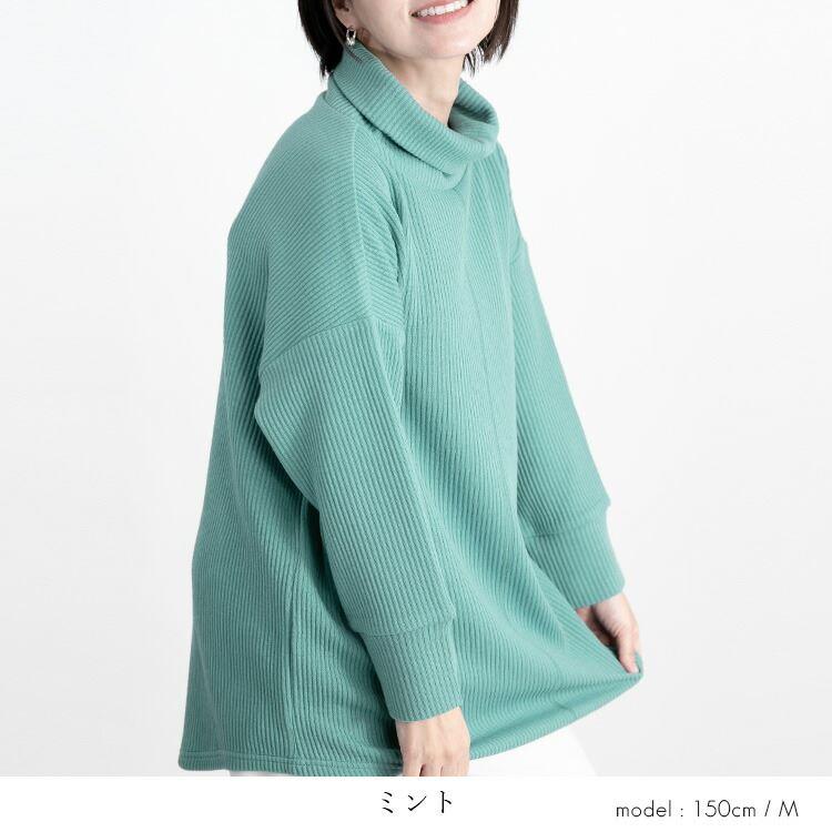 【送料無料】 リブタートルネックチュニック 6色 M L 洗える カットソー レディース トップス カットソー ハイネック リブ |  | 09