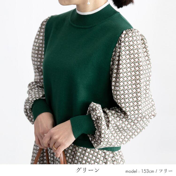 【大幅値下】ニット×布帛ドッキングワンピース M-L 洗える 長袖 レディース ワンピース ロングワンピース コーデいらず 時短 オシャレ 体型カバー 0309 |  | 10