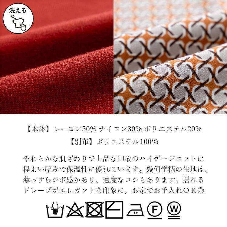【大幅値下】ニット×布帛ドッキングワンピース M-L 洗える 長袖 レディース ワンピース ロングワンピース コーデいらず 時短 オシャレ 体型カバー 0309 |  | 16