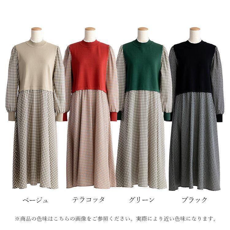 【大幅値下】ニット×布帛ドッキングワンピース M-L 洗える 長袖 レディース ワンピース ロングワンピース コーデいらず 時短 オシャレ 体型カバー 0309 |  | 17