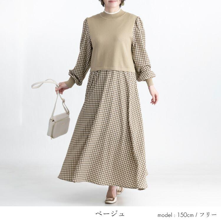 【大幅値下】ニット×布帛ドッキングワンピース M-L 洗える 長袖 レディース ワンピース ロングワンピース コーデいらず 時短 オシャレ 体型カバー 0309 |  | 06