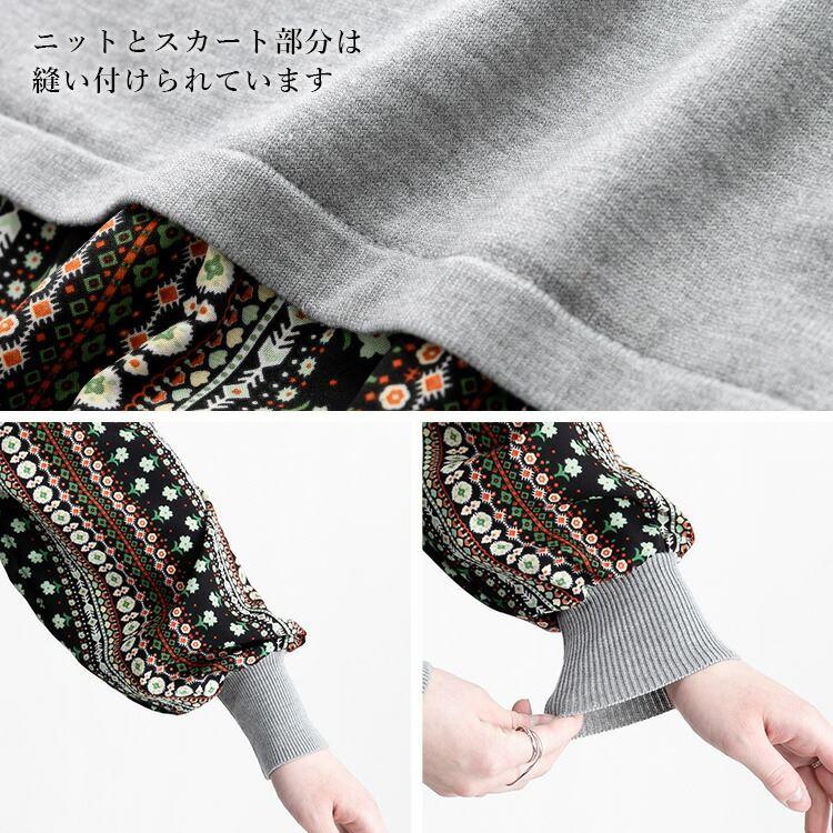 【送料無料】 ニット×布帛使いワンピース M-L 洗える 長袖 レディース ワンピース ロングワンピース 時短 体型カバー 春秋冬 1309 |  | 16