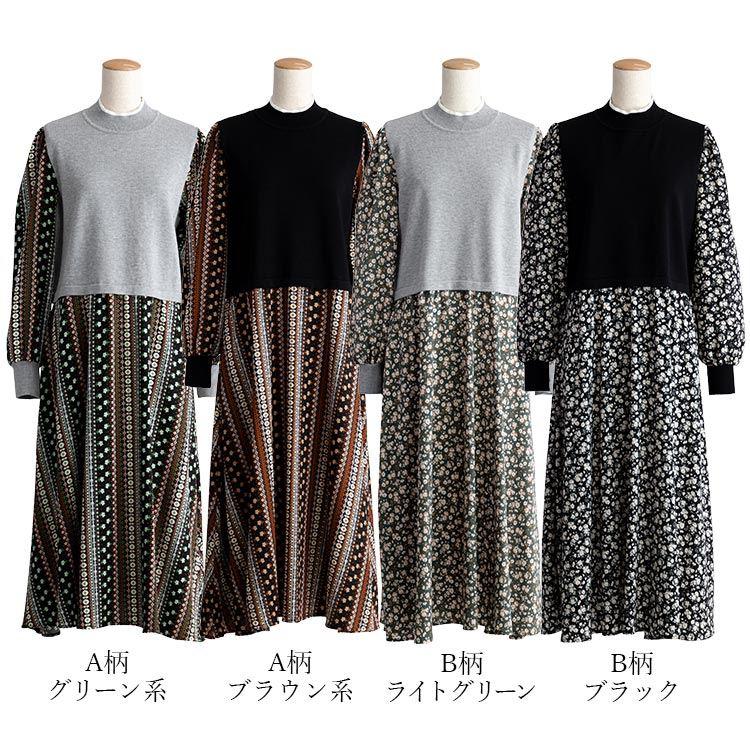 【送料無料】 ニット×布帛使いワンピース M-L 洗える 長袖 レディース ワンピース ロングワンピース 時短 体型カバー 春秋冬 1309 |  | 18