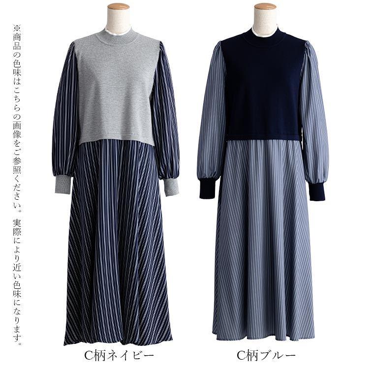 【送料無料】 ニット×布帛使いワンピース M-L 洗える 長袖 レディース ワンピース ロングワンピース 時短 体型カバー 春秋冬 1309 |  | 19