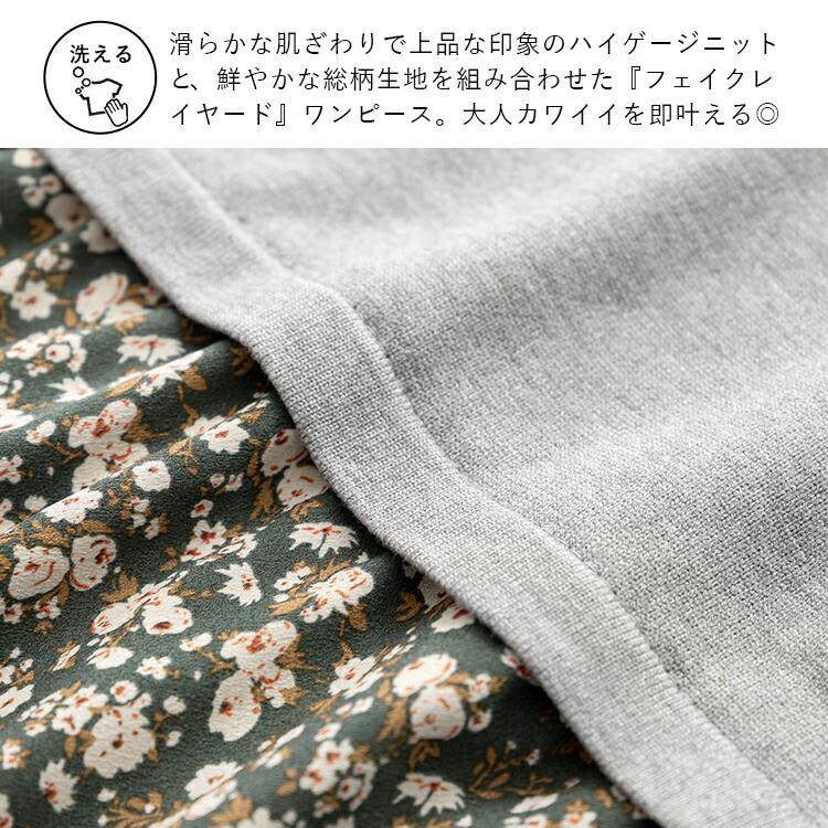 【送料無料】 ニット×布帛使いワンピース M-L 洗える 長袖 レディース ワンピース ロングワンピース 時短 体型カバー 春秋冬 1309 |  | 03