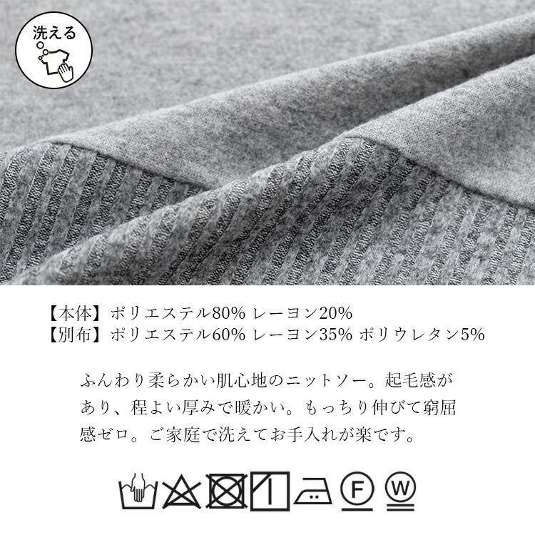【送料無料】重ね着コーデチュニック 2色 M-L 洗える レディース トップス ニット ベスト プルオーバー 大人 柔らかい 上品 暖かい 保温性 春秋冬 2409 |  | 14