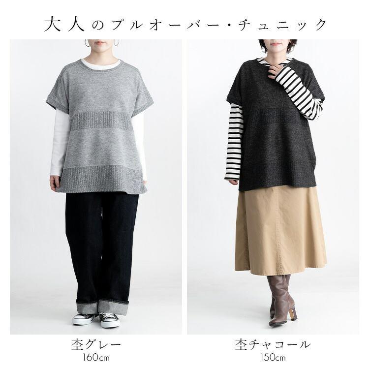 【送料無料】重ね着コーデチュニック 2色 M-L 洗える レディース トップス ニット ベスト プルオーバー 大人 柔らかい 上品 暖かい 保温性 春秋冬 2409 |  | 01