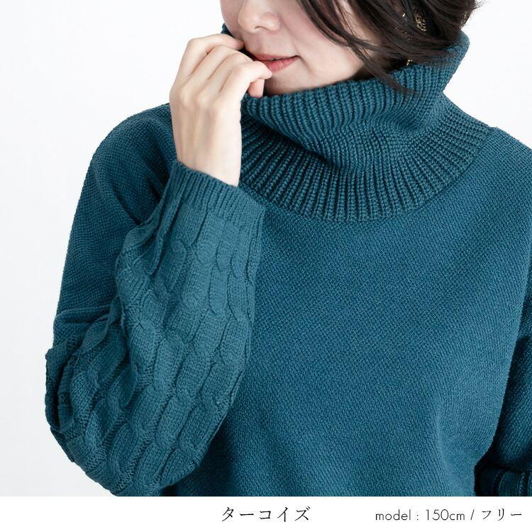 【送料無料】ZIPスリット使いニット 4色 M-LL 洗える レディース トップス チュニック ニット セーター タートルネック |  | 09