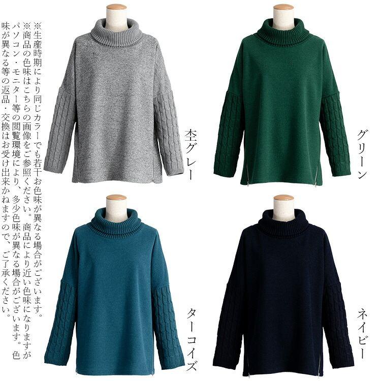 【送料無料】ZIPスリット使いニット 4色 M-LL 洗える レディース トップス チュニック ニット セーター タートルネック |  | 16