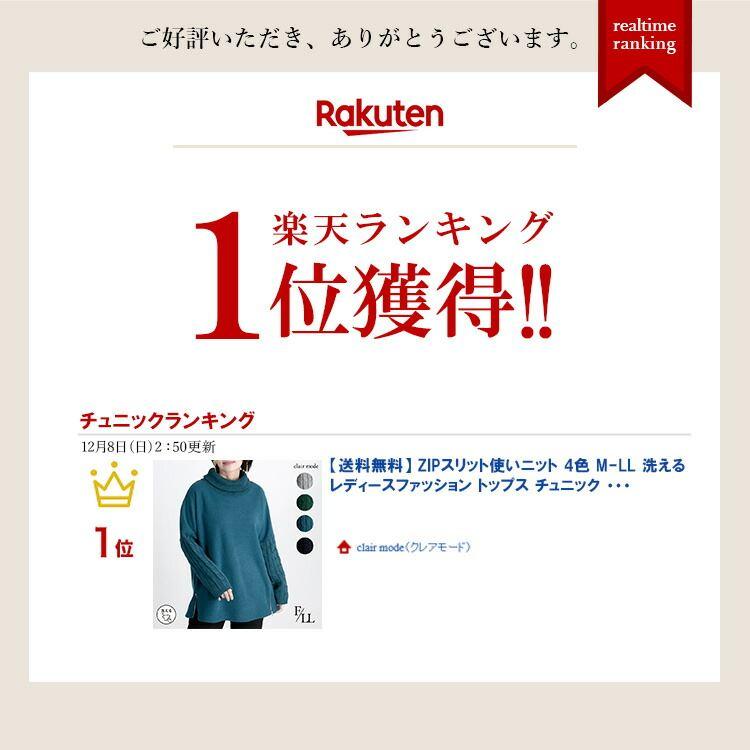 【送料無料】 ZIPスリット使いニット 4色 M-LL 洗える レディース トップス チュニック ニット セーター タートルネック ハイネック 伸縮性 保温性 ゆったり |  | 01