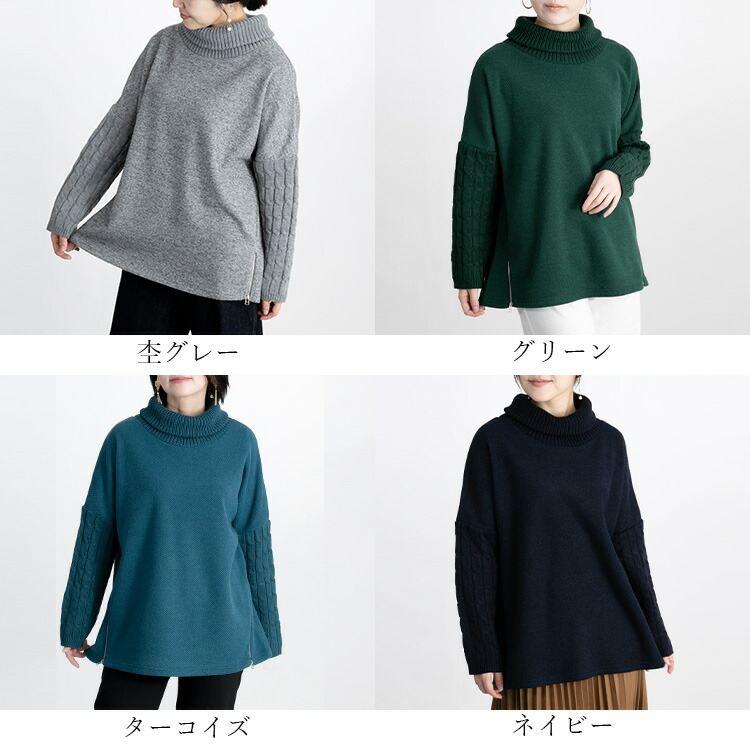 【送料無料】ZIPスリット使いニット 4色 M-LL 洗える レディース トップス チュニック ニット セーター タートルネック |  | 02