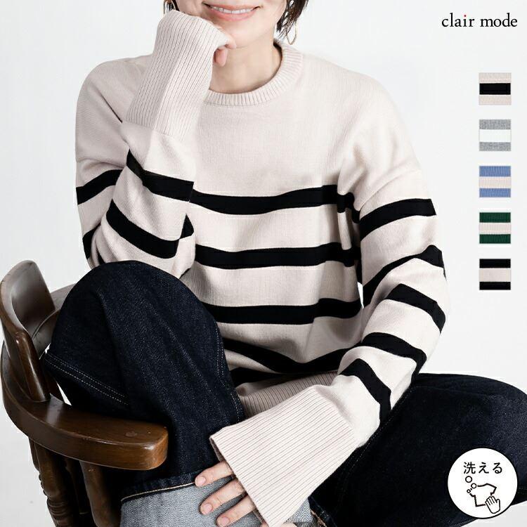 【送料無料/再入荷】 ボーダーワイドニット 5色 M-L 洗える レディース トップス ニット ボーダー デザインニット プルオーバー クルーネック 長袖 前後差 | 