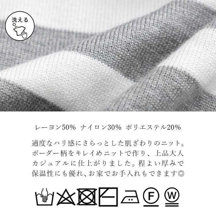 【送料無料/再入荷】 ボーダーワイドニット 5色 M-L 洗える レディース トップス ニット ボーダー デザインニット プルオーバー クルーネック 長袖 前後差 |  | 18