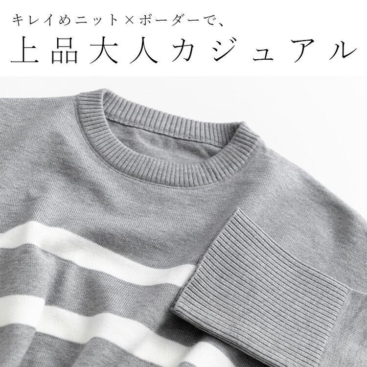 【送料無料/再入荷】 ボーダーワイドニット 5色 M-L 洗える レディース トップス ニット ボーダー デザインニット プルオーバー クルーネック 長袖 前後差 |  | 03