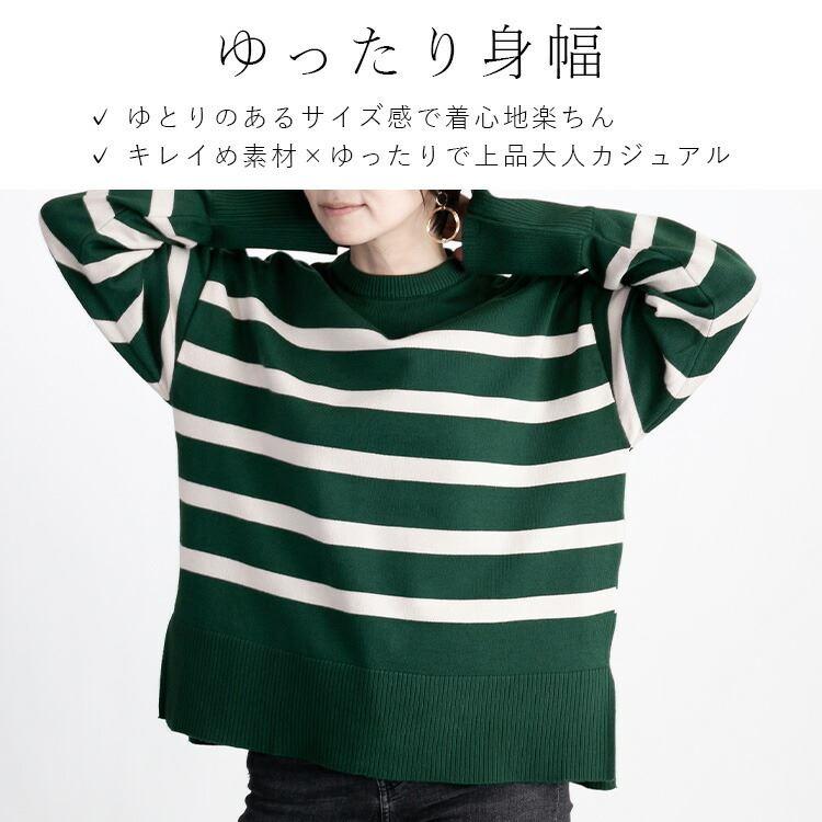【送料無料/再入荷】 ボーダーワイドニット 5色 M-L 洗える レディース トップス ニット ボーダー デザインニット プルオーバー クルーネック 長袖 前後差 |  | 04