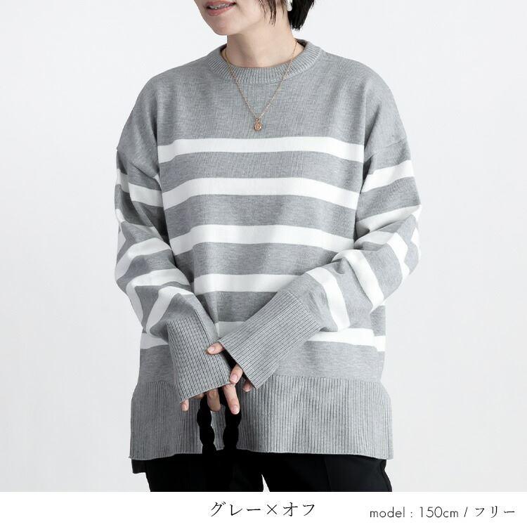【送料無料/再入荷】 ボーダーワイドニット 5色 M-L 洗える レディース トップス ニット ボーダー デザインニット プルオーバー クルーネック 長袖 前後差 |  | 08