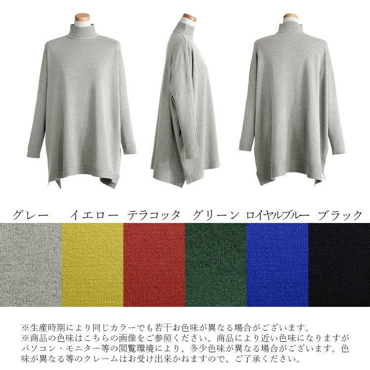 【送料無料/再入荷】 ハイネックドルマンニット 6色 M-L 洗える 長袖 レディース トップス ニット ハイネック ドルマン袖 体型カバー オーバーサイズ 春秋冬 |  | 19