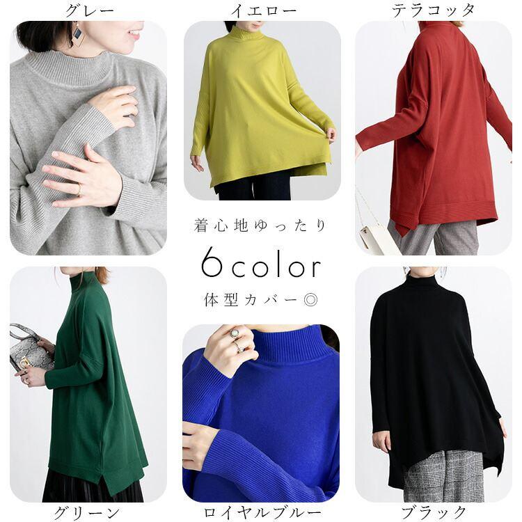 【送料無料/再入荷】 ハイネックドルマンニット 6色 M-L 洗える 長袖 レディース トップス ニット ハイネック ドルマン袖 体型カバー オーバーサイズ 春秋冬 |  | 03